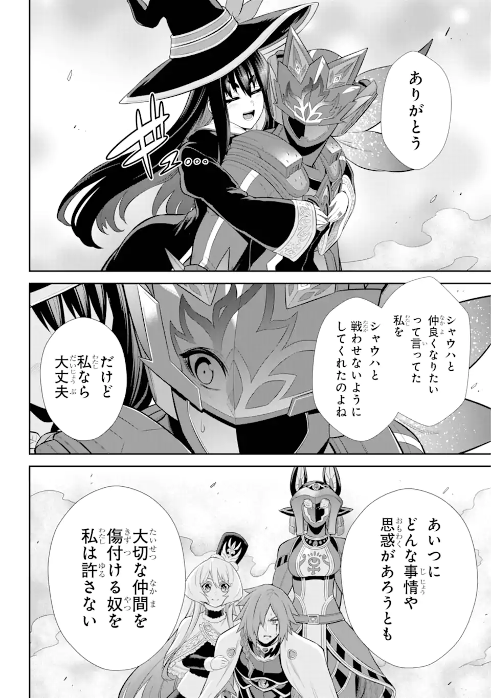 戦隊レッド 異世界で冒険者になる 第33.3話 - Page 11