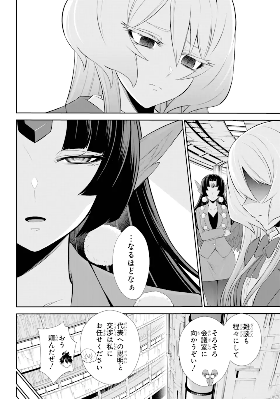 戦隊レッド 異世界で冒険者になる 第34.1話 - Page 8