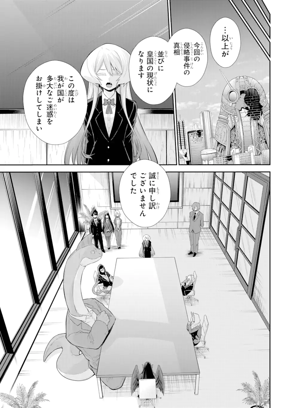 戦隊レッド 異世界で冒険者になる 第34.1話 - Page 9