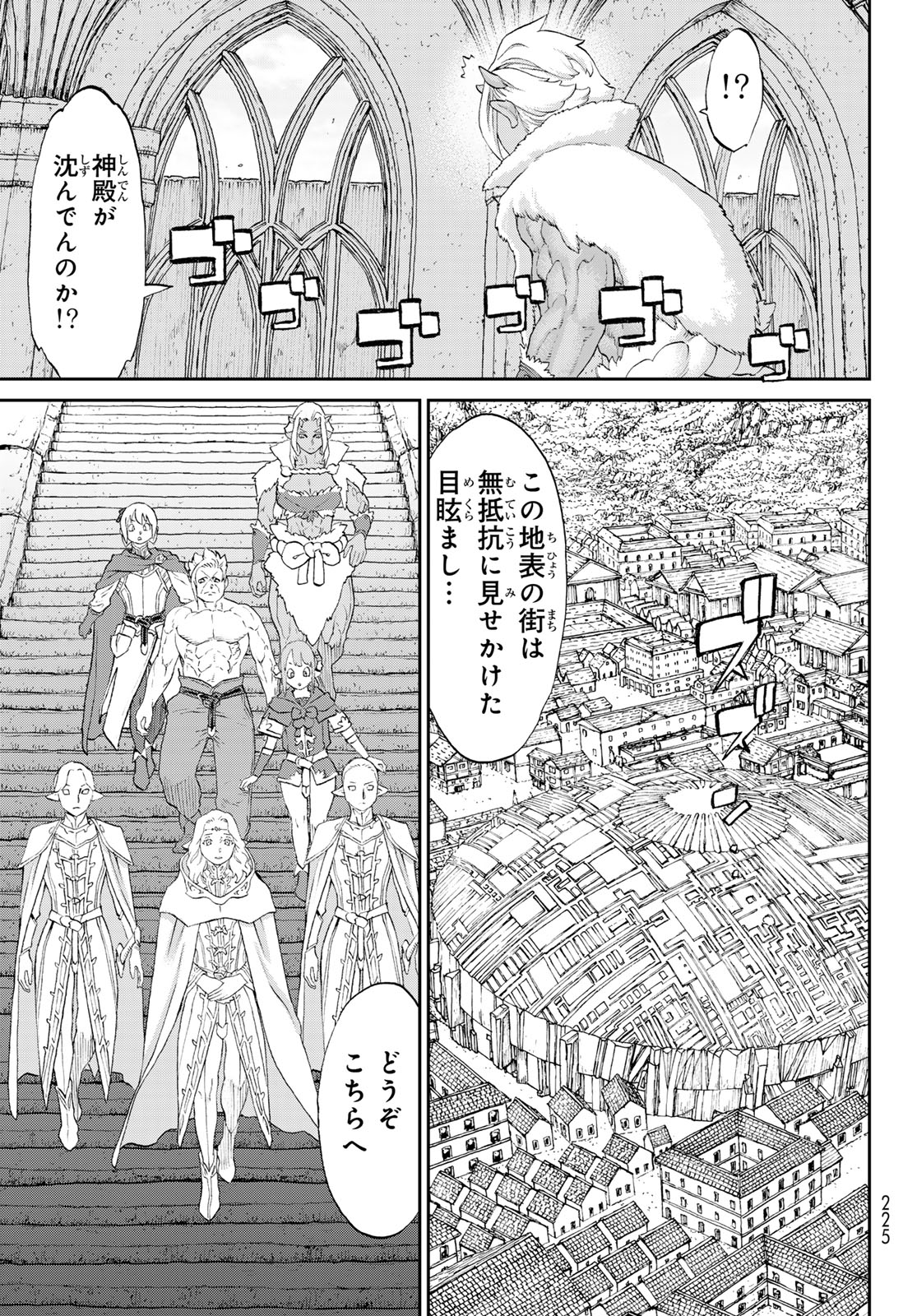 ライドンキング 第72話 - Page 11