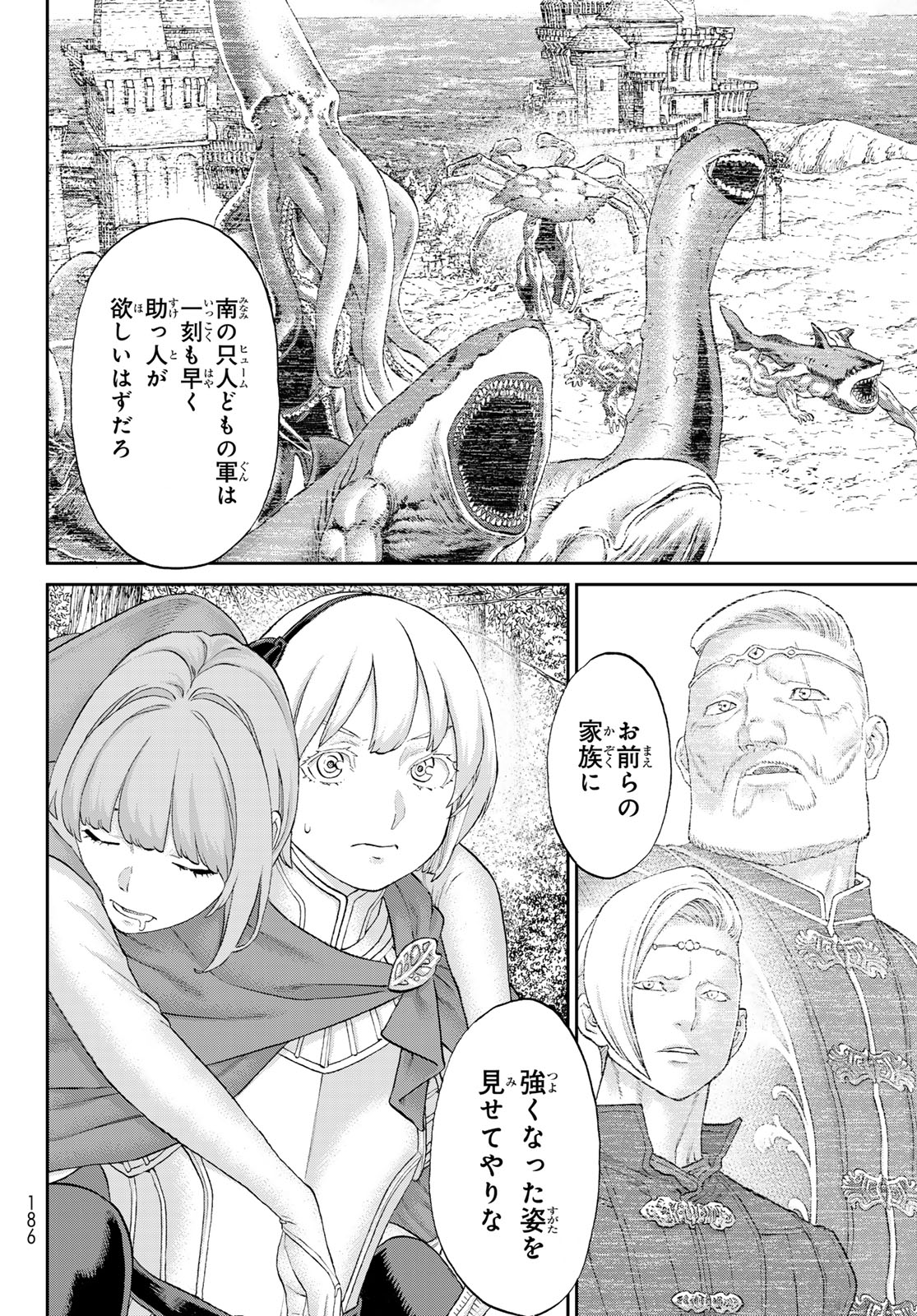 ライドンキング 第73話 - Page 4