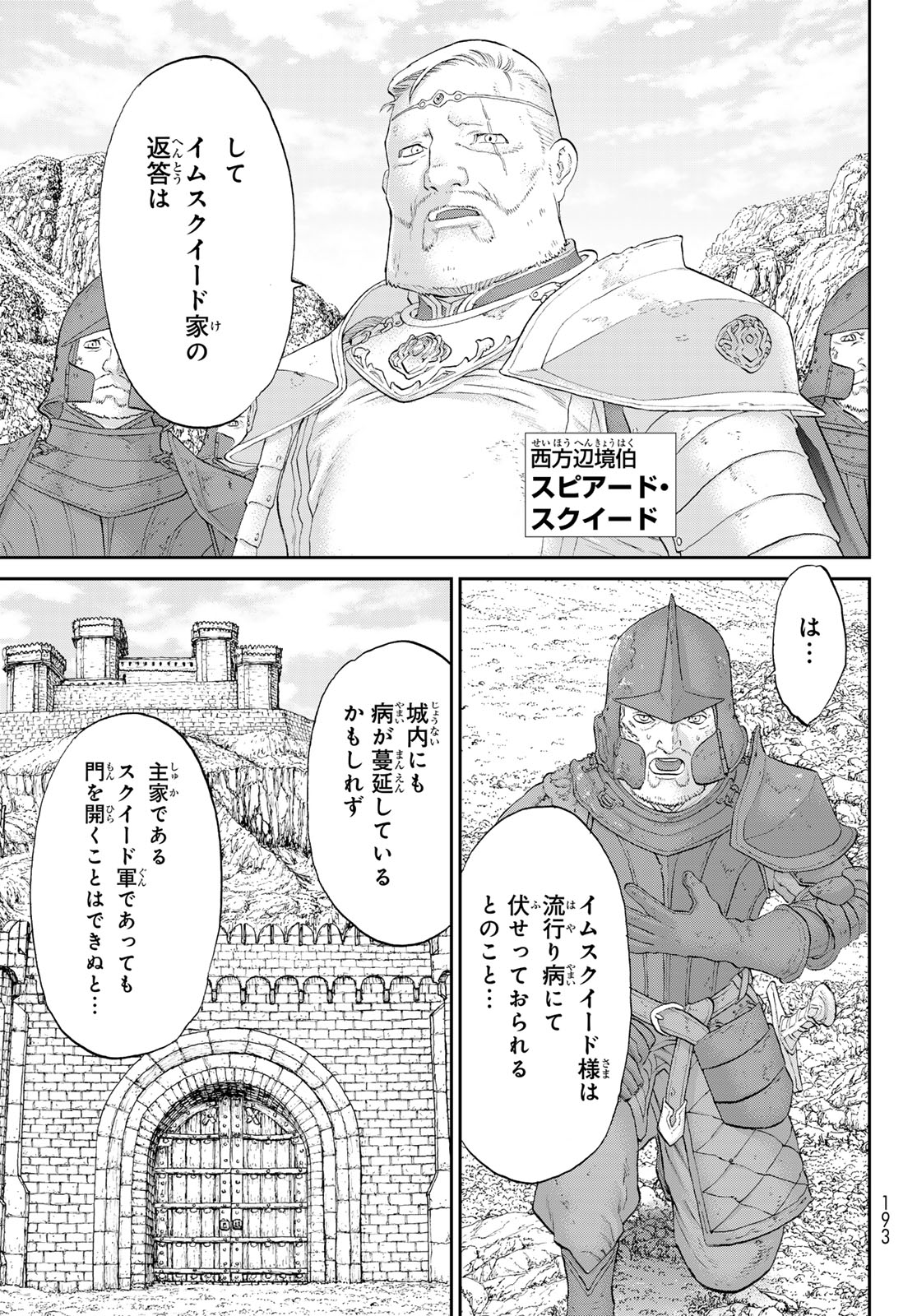 ライドンキング 第73話 - Page 11