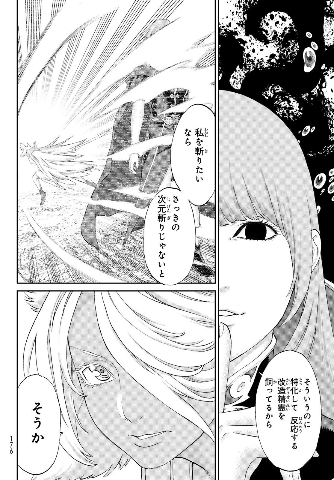 ライドンキング 第74話 - Page 10