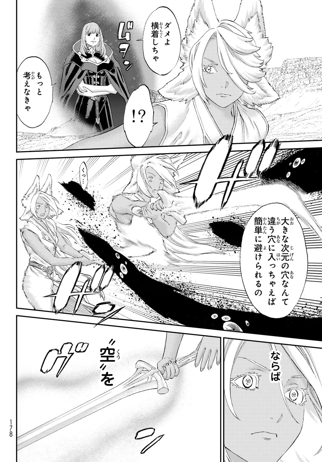 ライドンキング 第74話 - Page 12