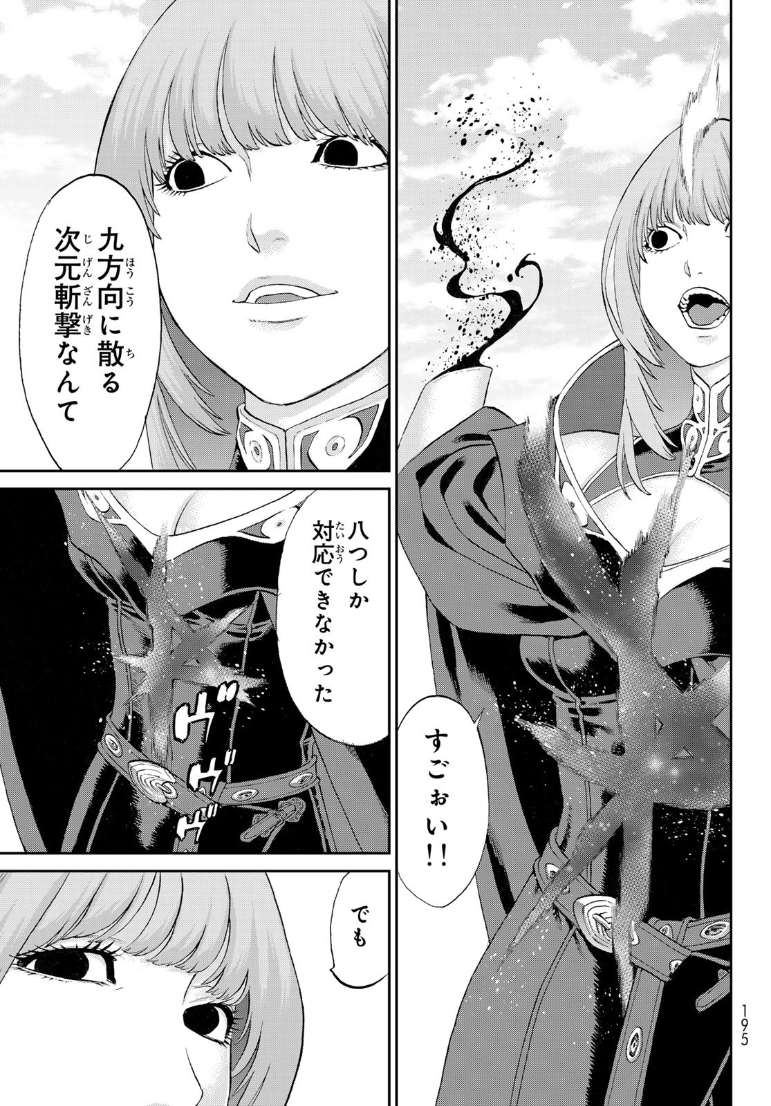 ライドンキング 第74話 - Page 29