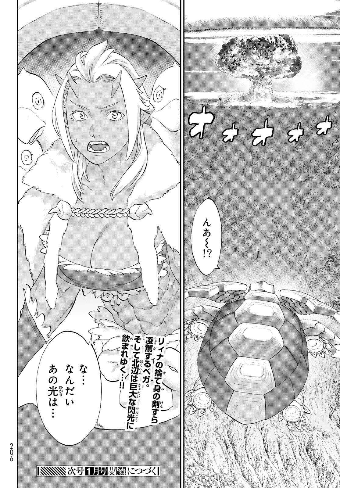 ライドンキング 第74話 - Page 40