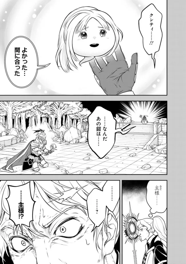 失業賢者の成り上がり　～嫌われた才能は世界最強でした～ 第181話 - Page 11