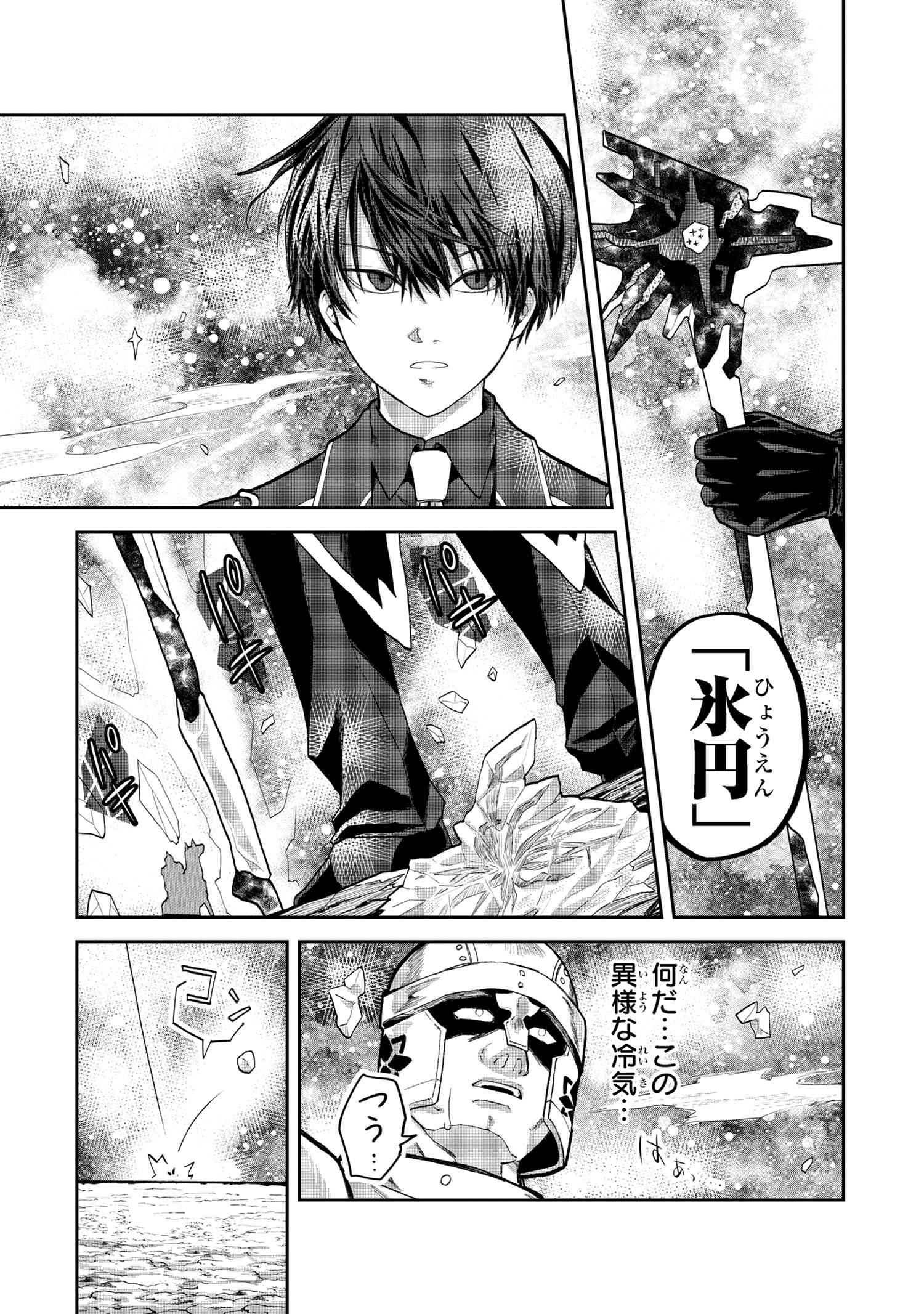 平民出身の帝国将官、無能な貴族上官を蹂躙して成り上がる 第9.2話 - Page 8