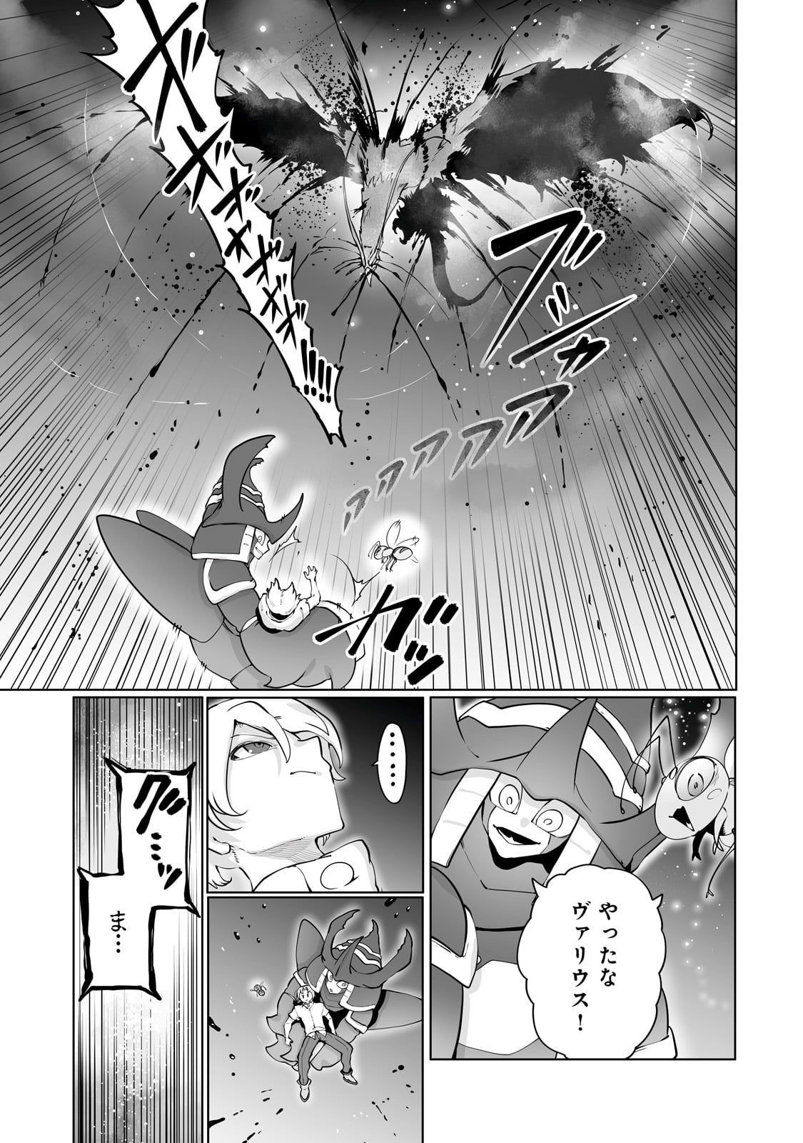 The Useless Tamer Will Turn Into The Top Unconsciously By My Previous Life Knowledge (manga) 第41話 - Page 21