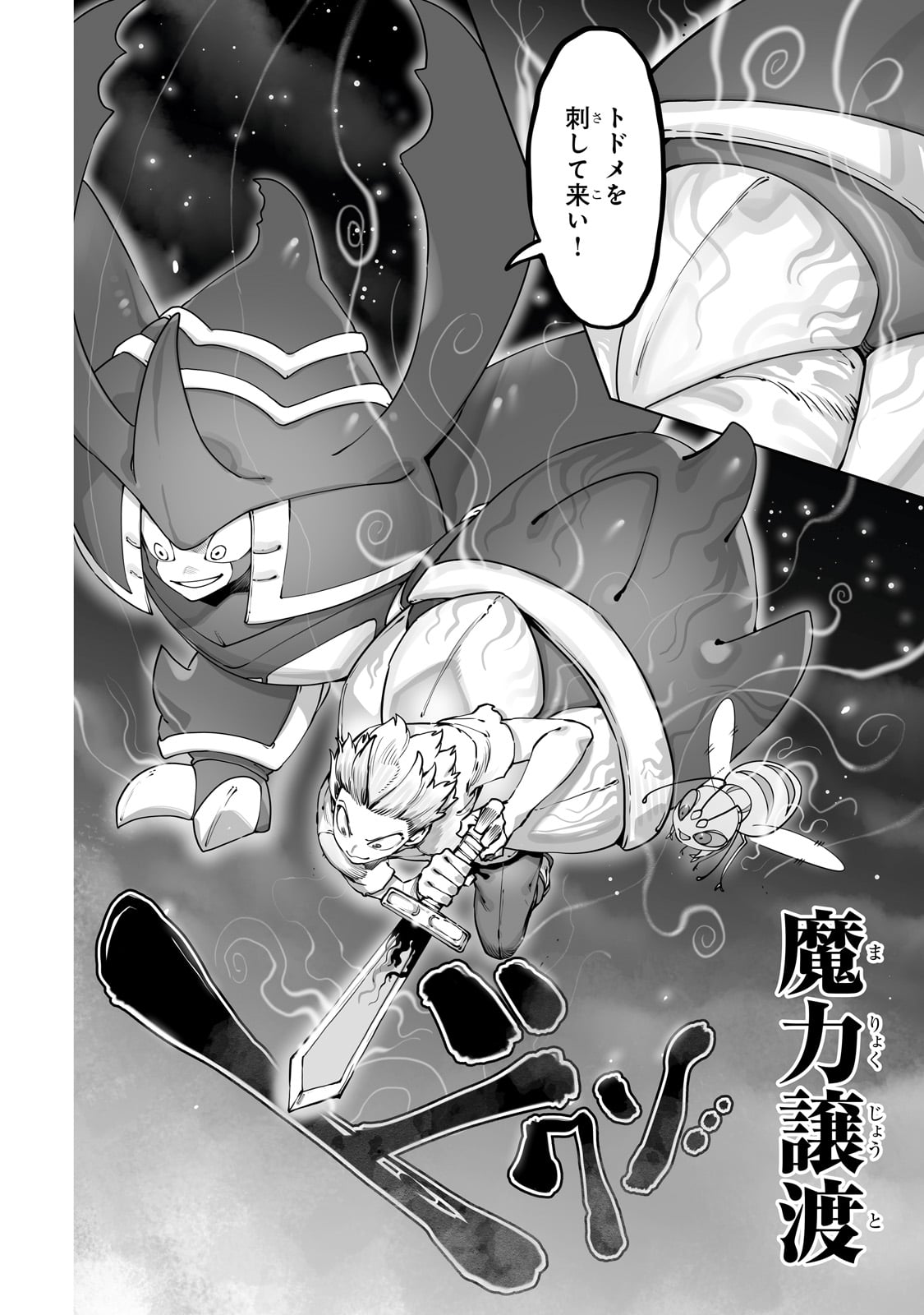 The Useless Tamer Will Turn Into The Top Unconsciously By My Previous Life Knowledge (manga) 第42話 - Page 10