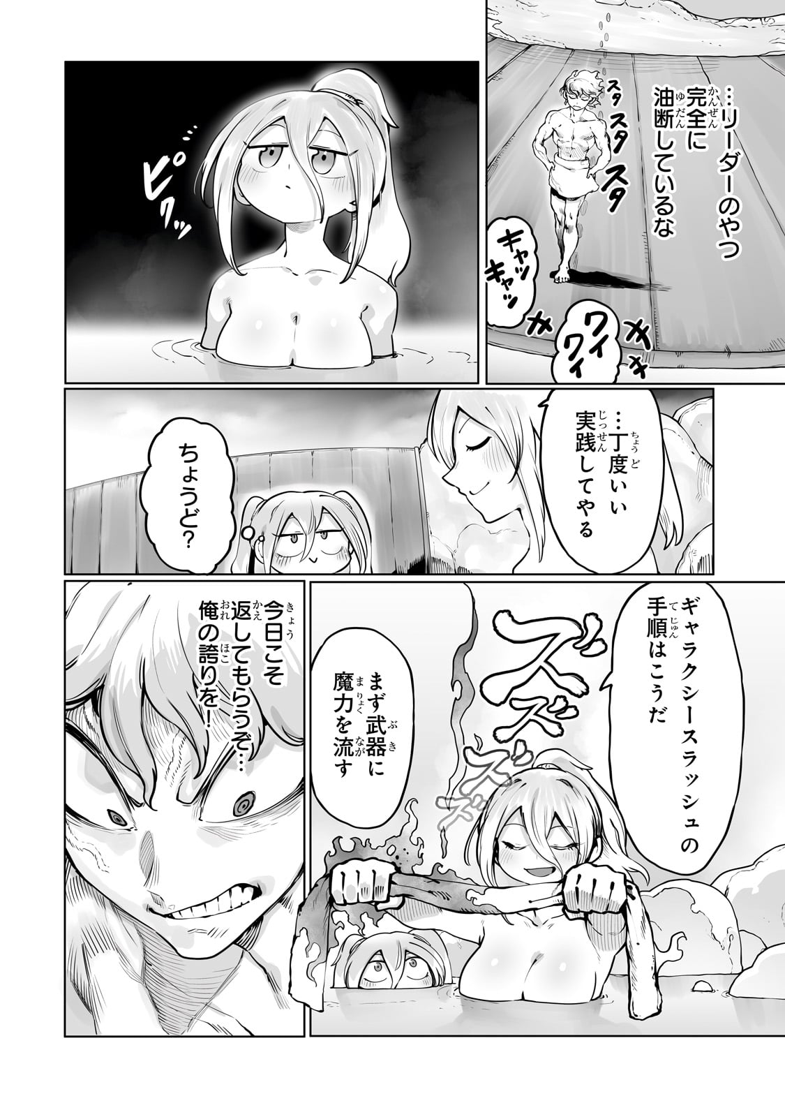 The Useless Tamer Will Turn Into The Top Unconsciously By My Previous Life Knowledge (manga) 第43話 - Page 8