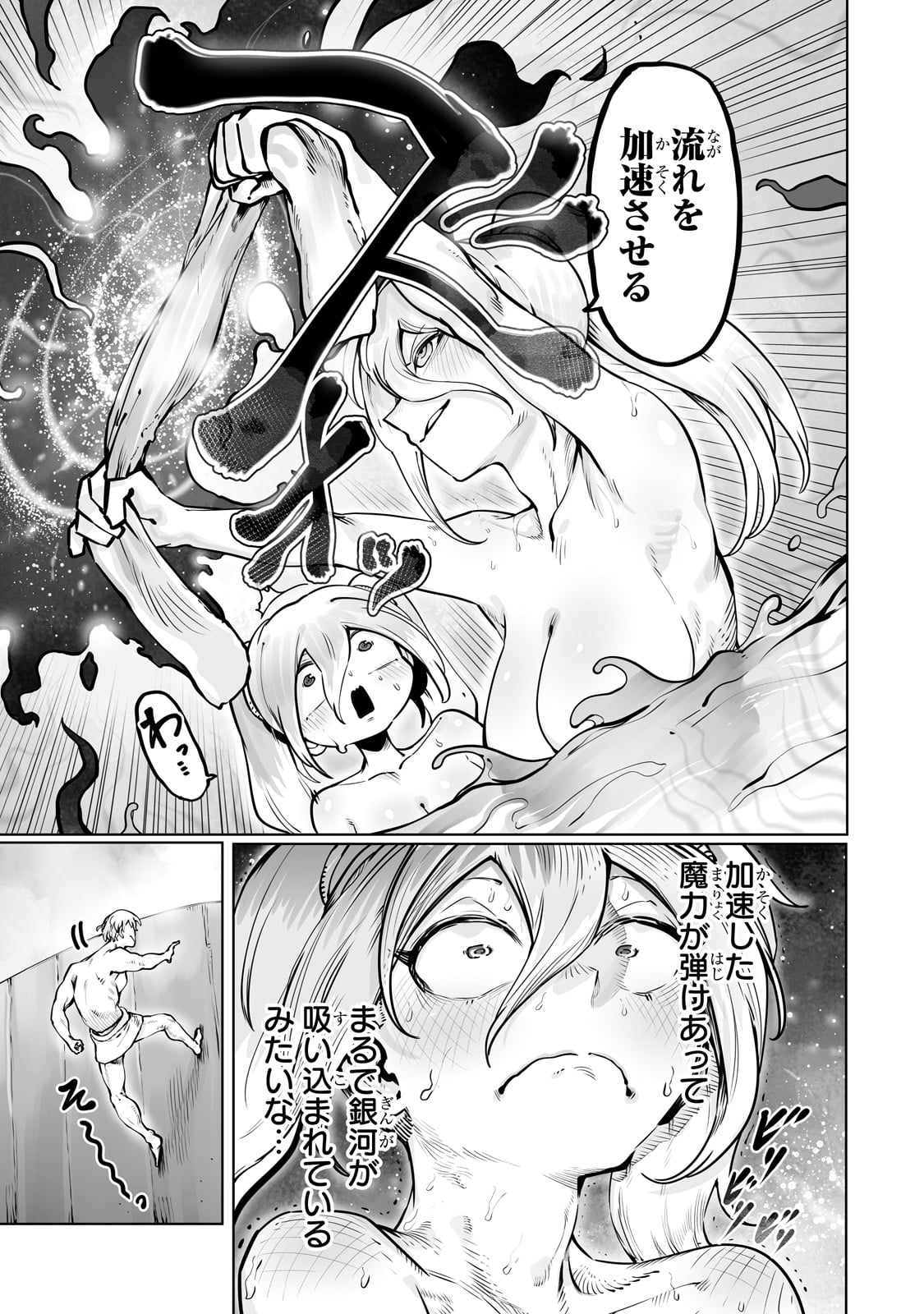 The Useless Tamer Will Turn Into The Top Unconsciously By My Previous Life Knowledge (manga) 第43話 - Page 9