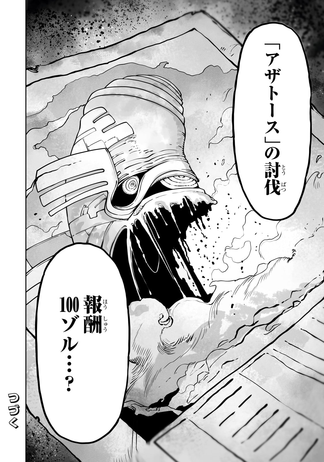 The Useless Tamer Will Turn Into The Top Unconsciously By My Previous Life Knowledge (manga) 第43話 - Page 24