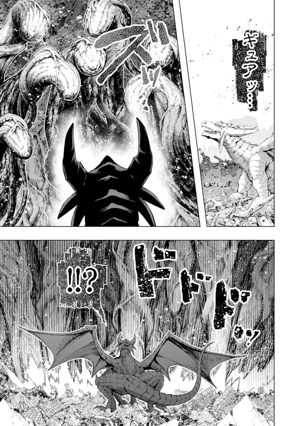 モンスターがあふれる世界になったので、好きに生きたいと思います 第49.4話 - Page 1