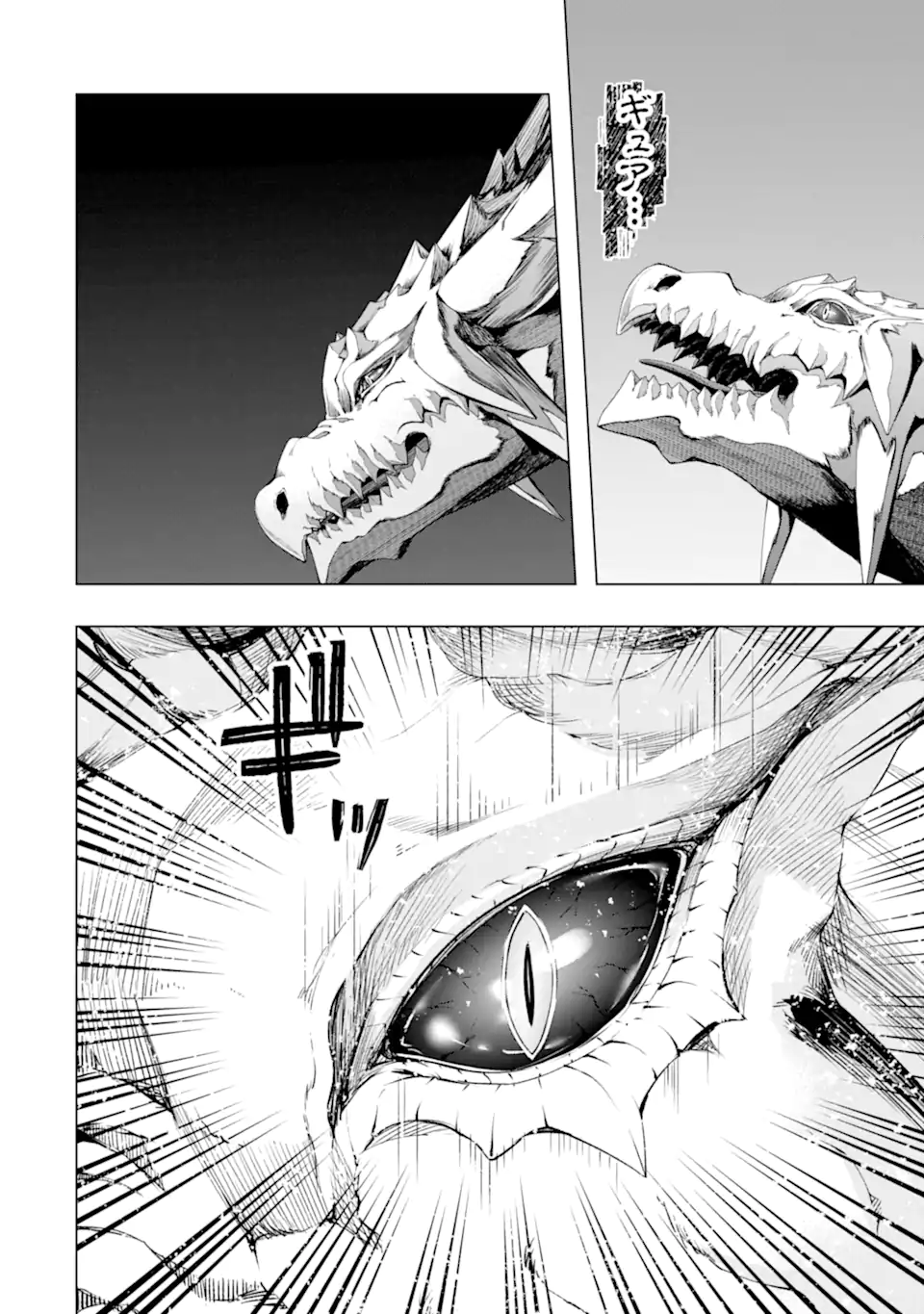 モンスターがあふれる世界になったので、好きに生きたいと思います 第49.4話 - Page 2