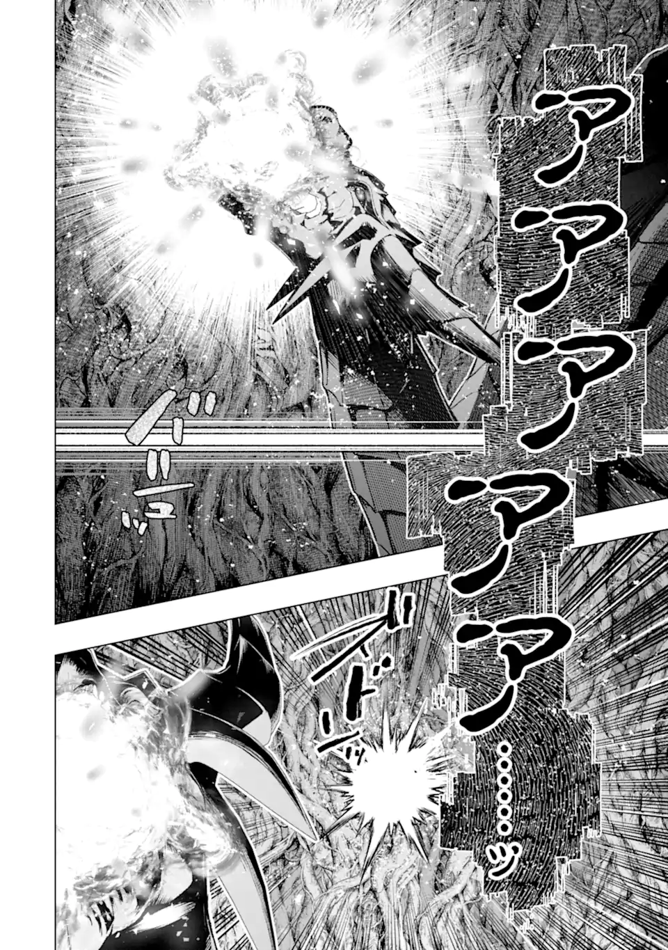 モンスターがあふれる世界になったので、好きに生きたいと思います 第49.4話 - Page 4