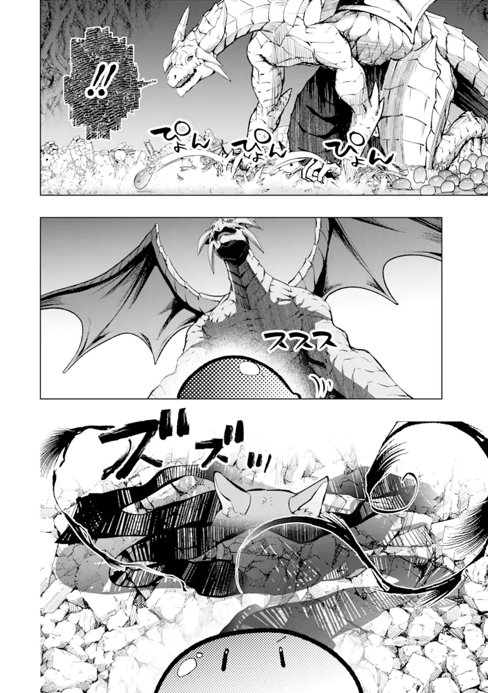 モンスターがあふれる世界になったので、好きに生きたいと思います 第49.4話 - Page 8