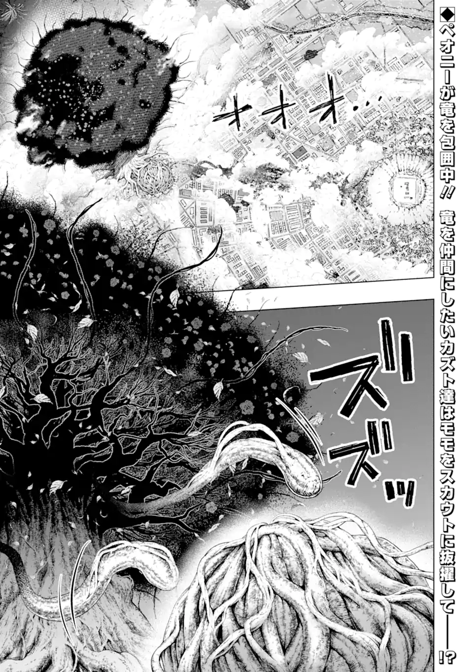 モンスターがあふれる世界になったので、好きに生きたいと思います 第50.1話 - Page 2