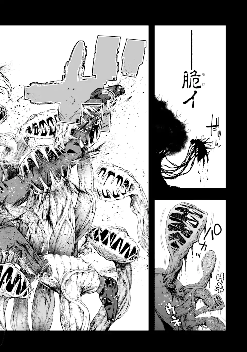 モンスターがあふれる世界になったので、好きに生きたいと思います 第50.2話 - Page 6