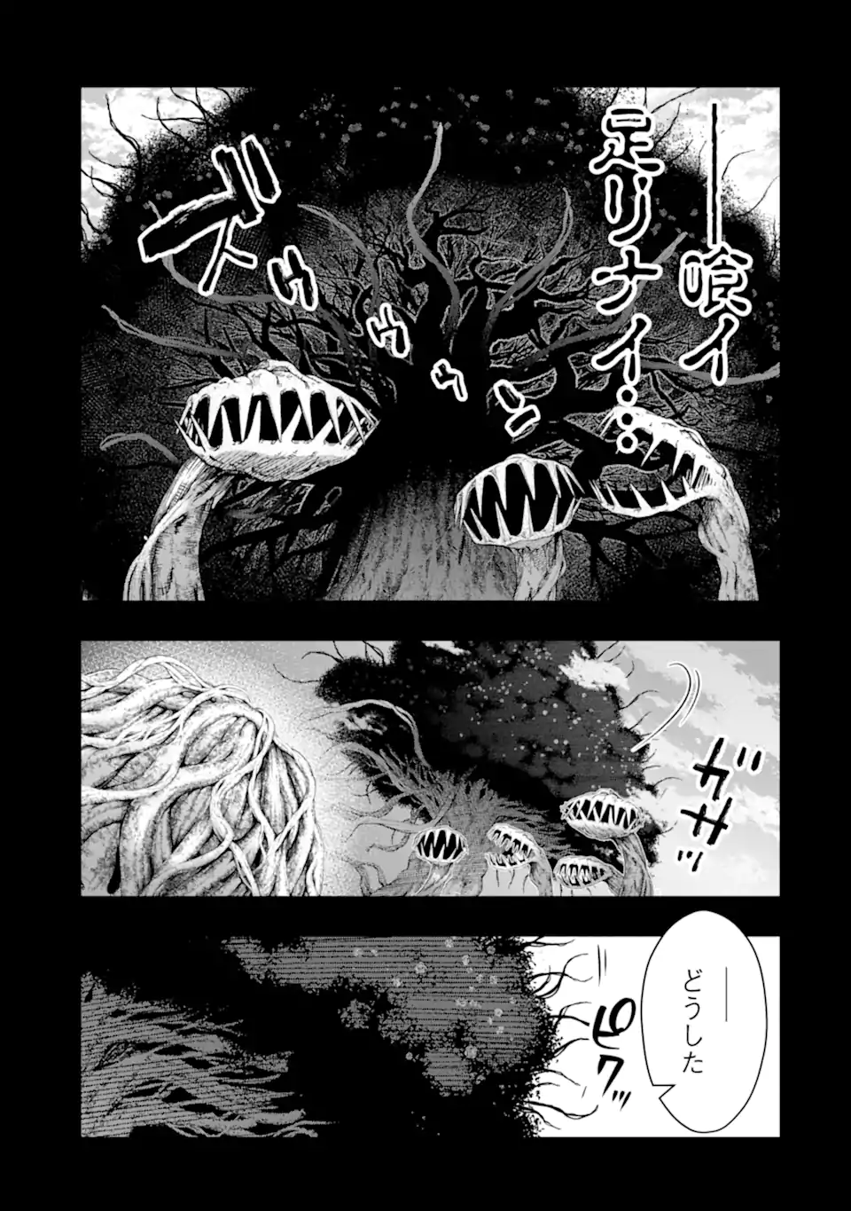 モンスターがあふれる世界になったので、好きに生きたいと思います 第50.2話 - Page 9