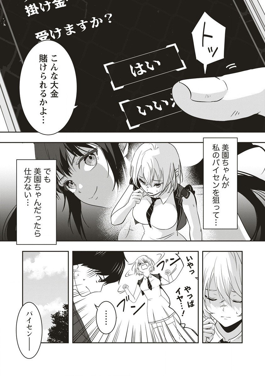 俺の学校では毎週デスゲームが行なわれている 第6.1話 - Page 14