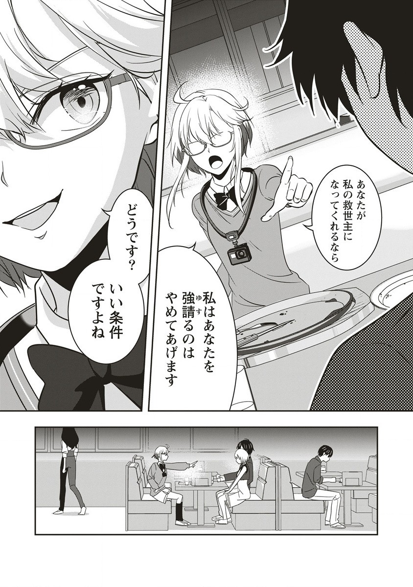 俺の学校では毎週デスゲームが行なわれている 第7.1話 - Page 3