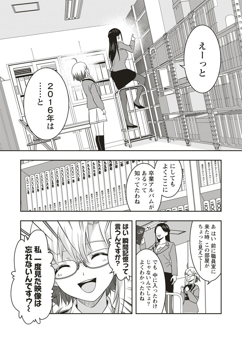 俺の学校では毎週デスゲームが行なわれている 第9.2話 - Page 9