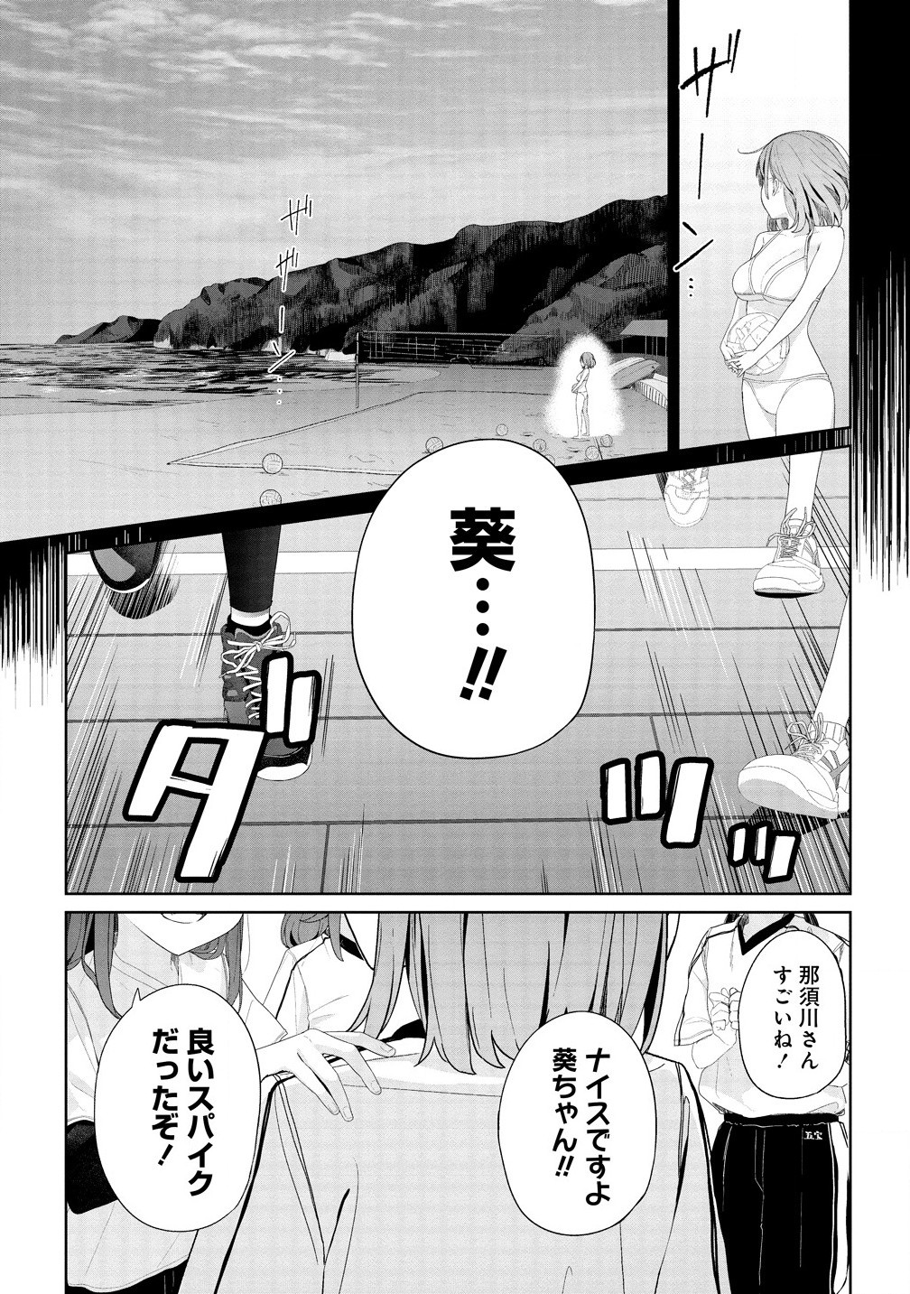 今年注目のエースちゃん 第2.2話 - Page 7