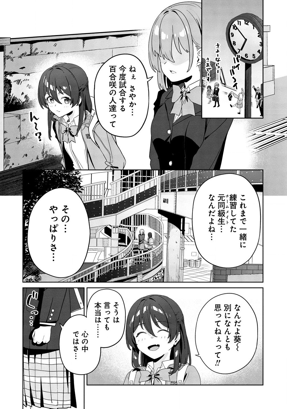 今年注目のエースちゃん 第3.2話 - Page 4