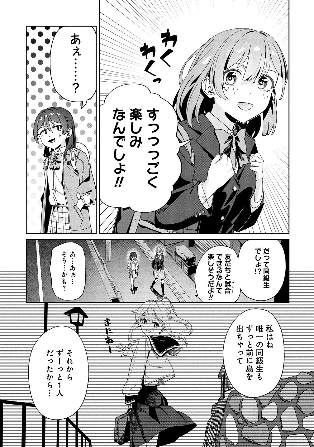 今年注目のエースちゃん 第3.2話 - Page 5