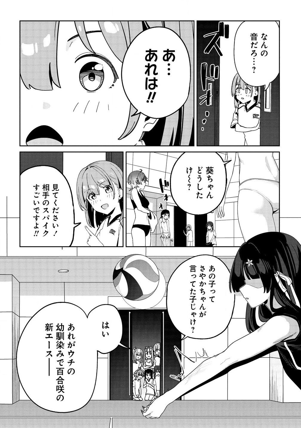 今年注目のエースちゃん 第4.1話 - Page 6