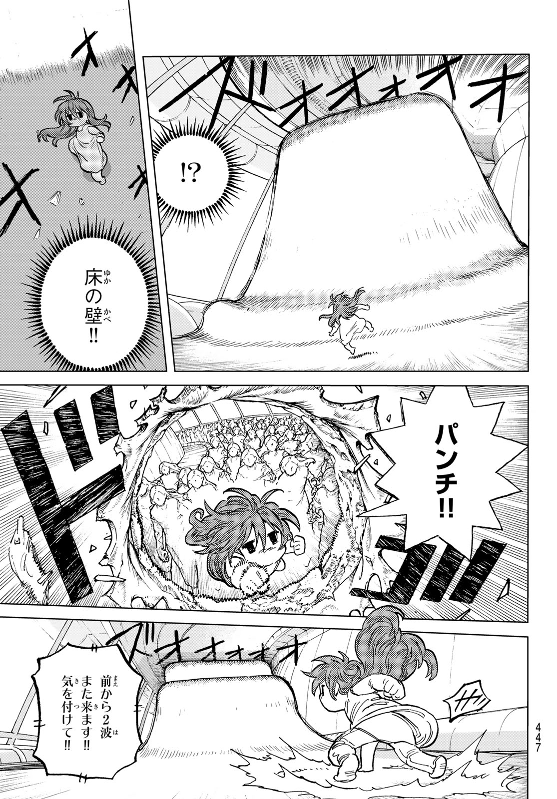 不滅のあなたへ 第190.2話 - Page 7