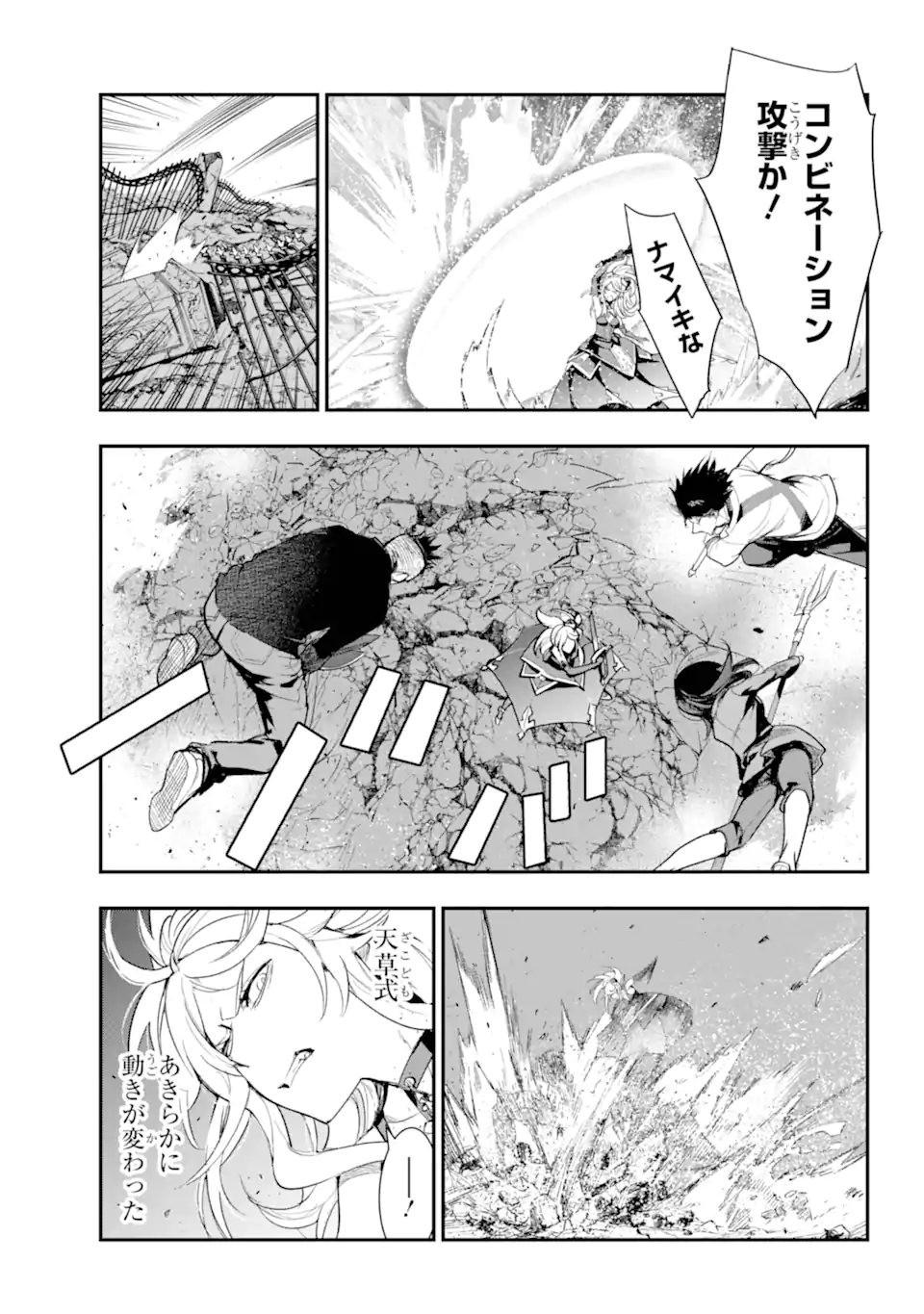 とある魔術の禁書目録 第190話 - Page 8