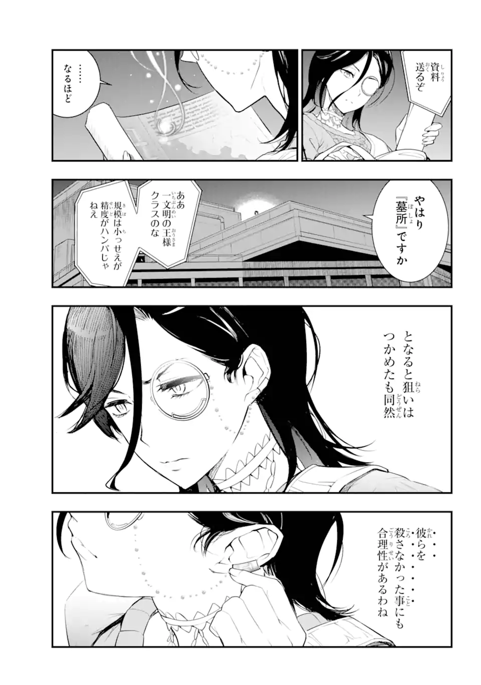 とある魔術の禁書目録 第191話 - Page 5