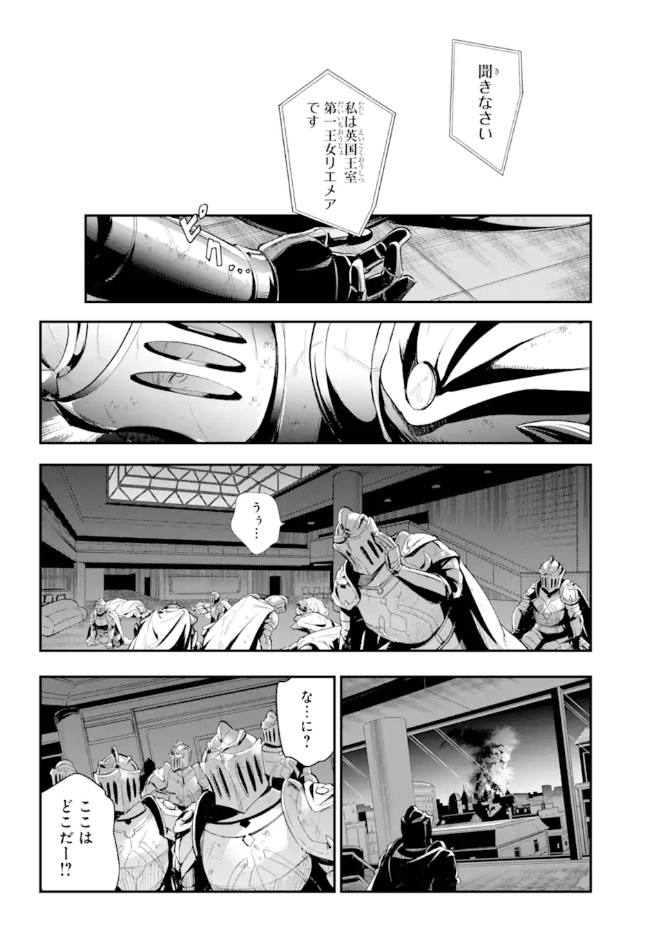 とある魔術の禁書目録 第191話 - Page 6