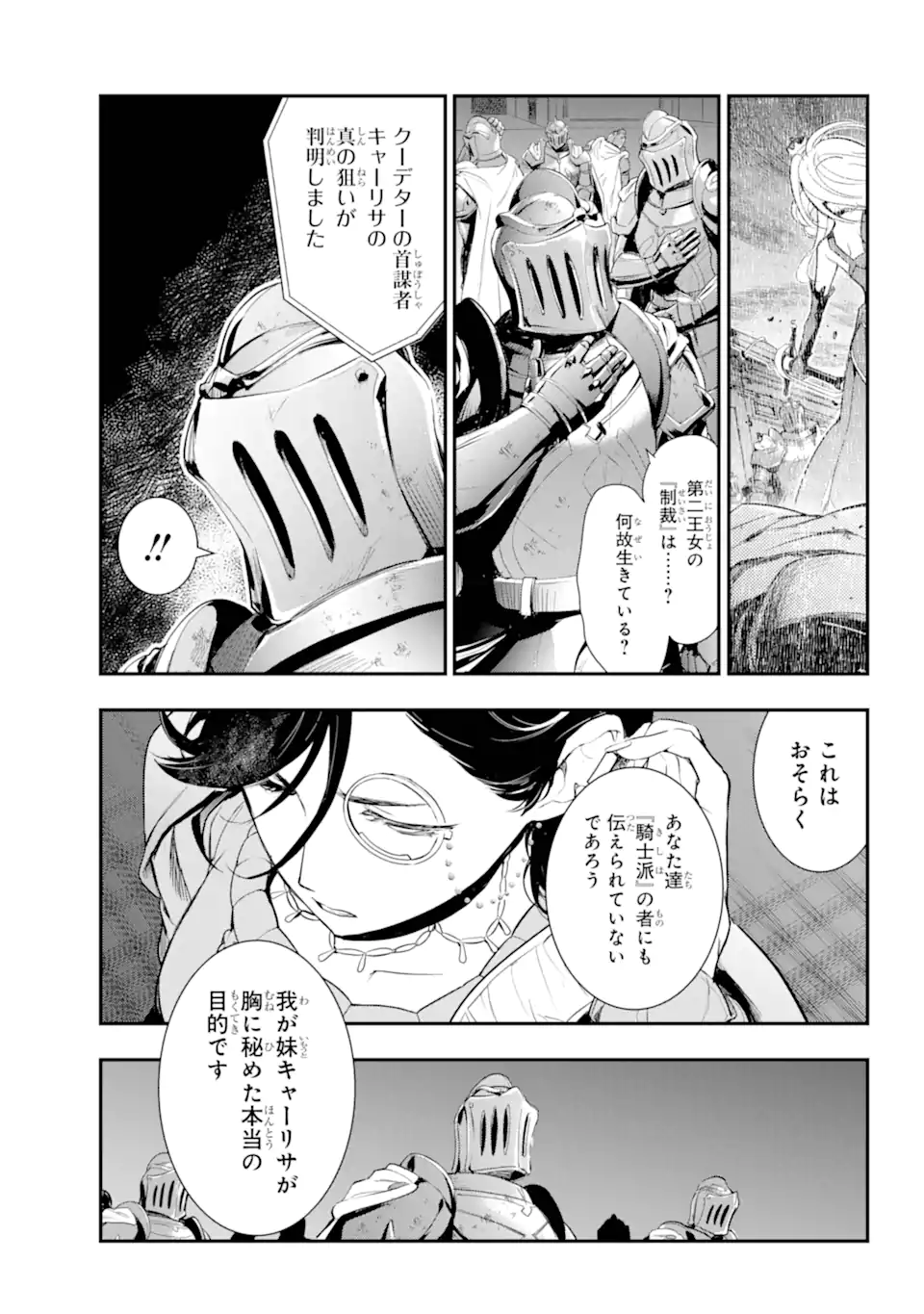 とある魔術の禁書目録 第191話 - Page 7