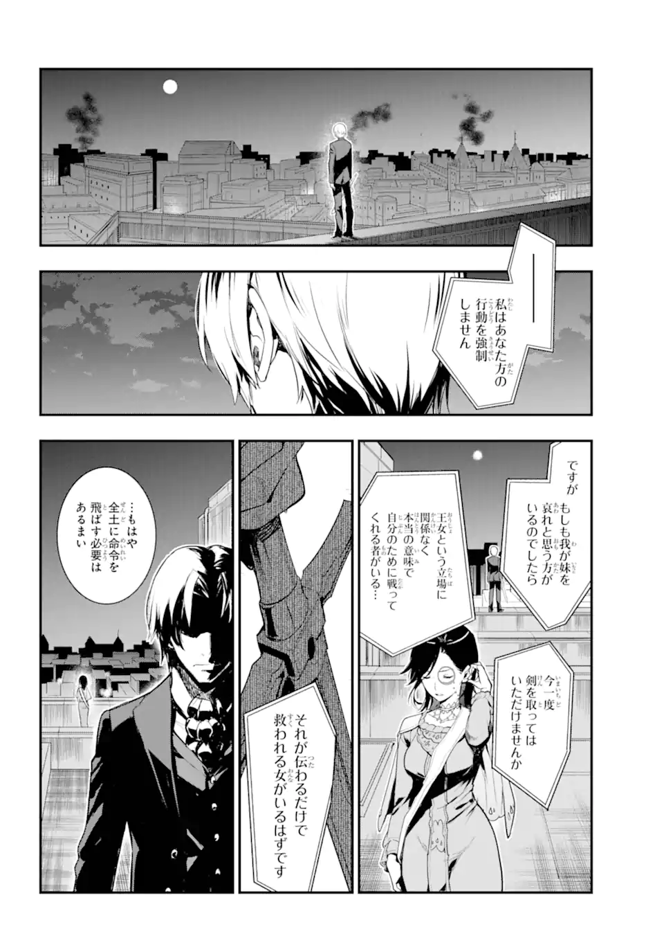 とある魔術の禁書目録 第191話 - Page 8