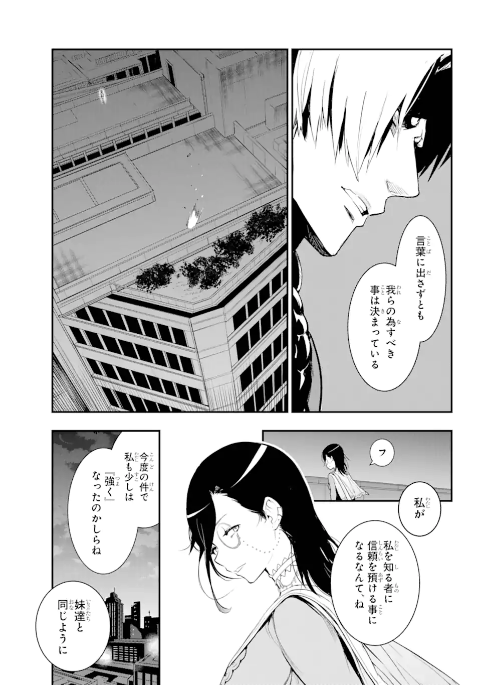 とある魔術の禁書目録 第191話 - Page 9