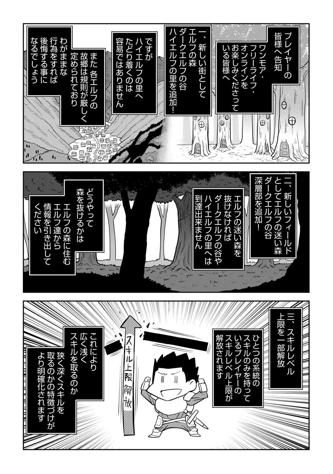 と 第101話 - Page 9