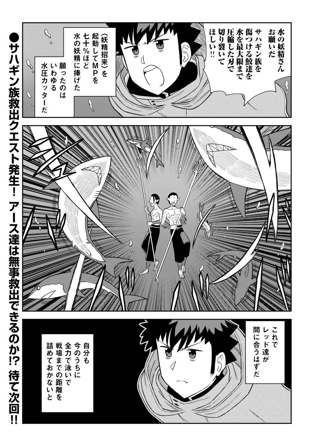 と 第101話 - Page 20