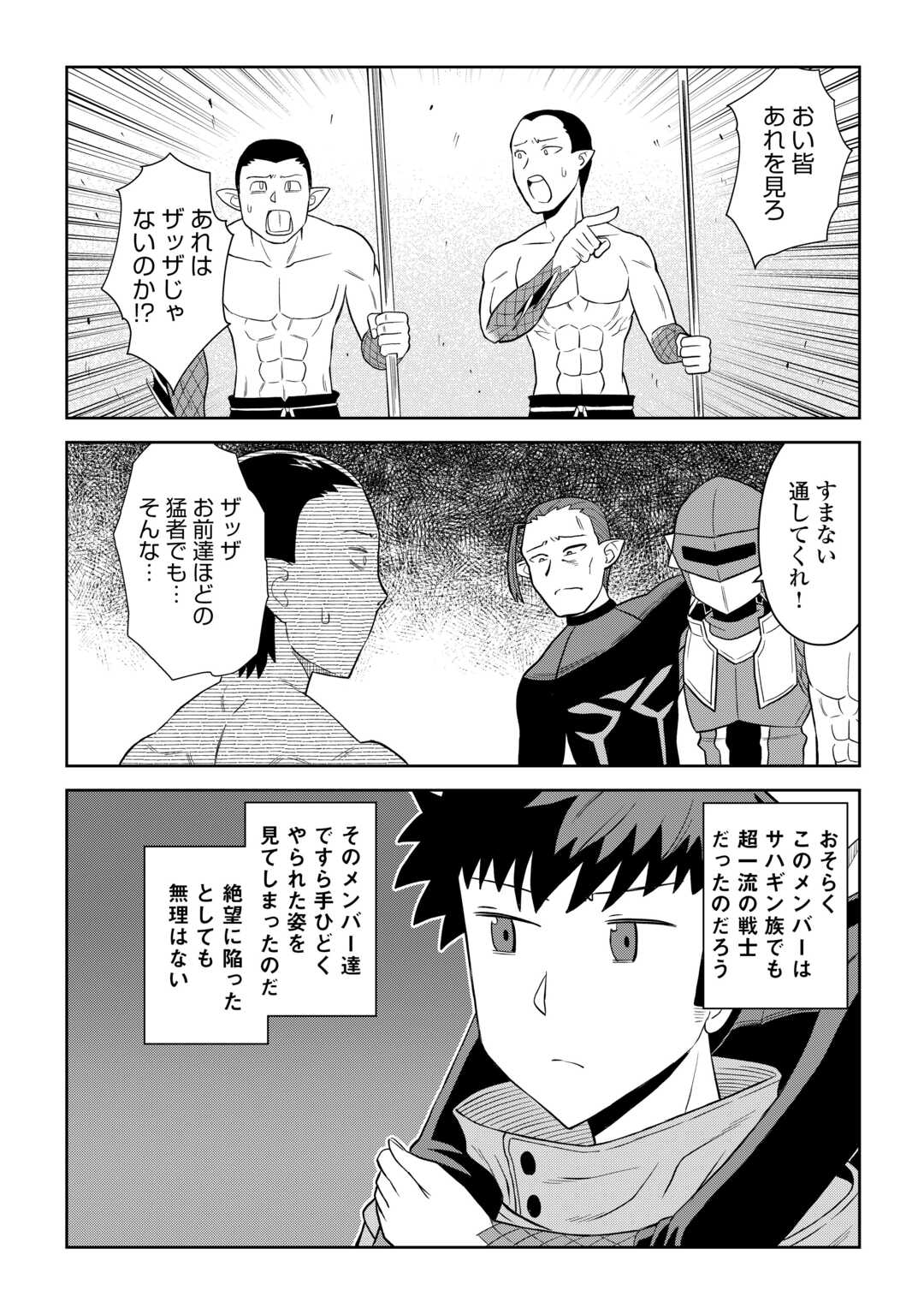 と 第102話 - Page 3