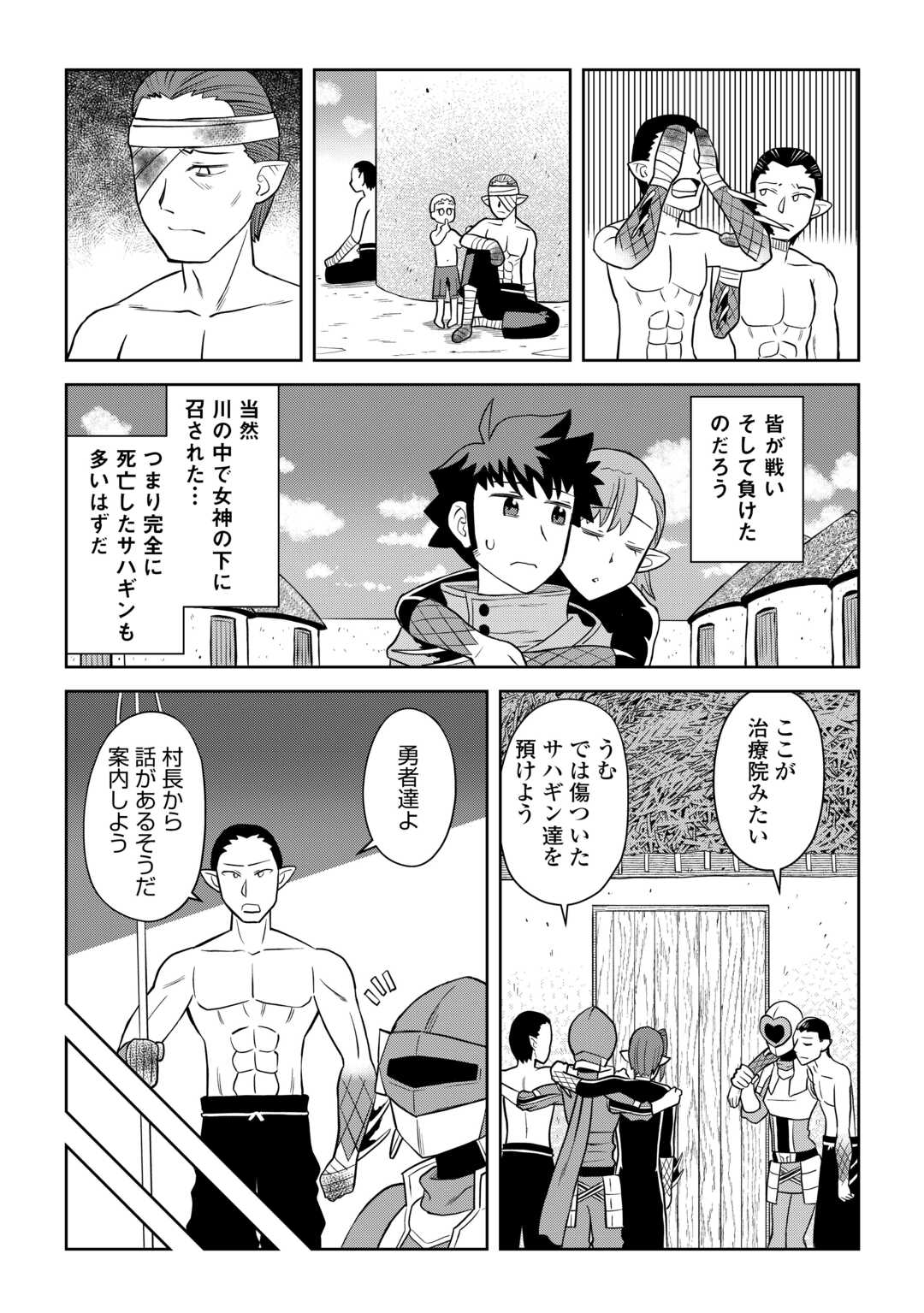 と 第102話 - Page 4