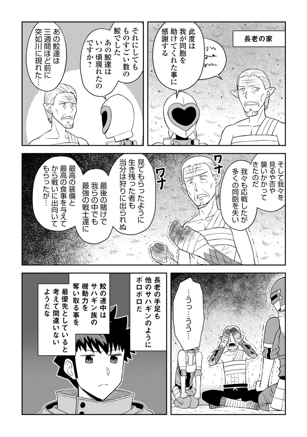 と 第102話 - Page 5