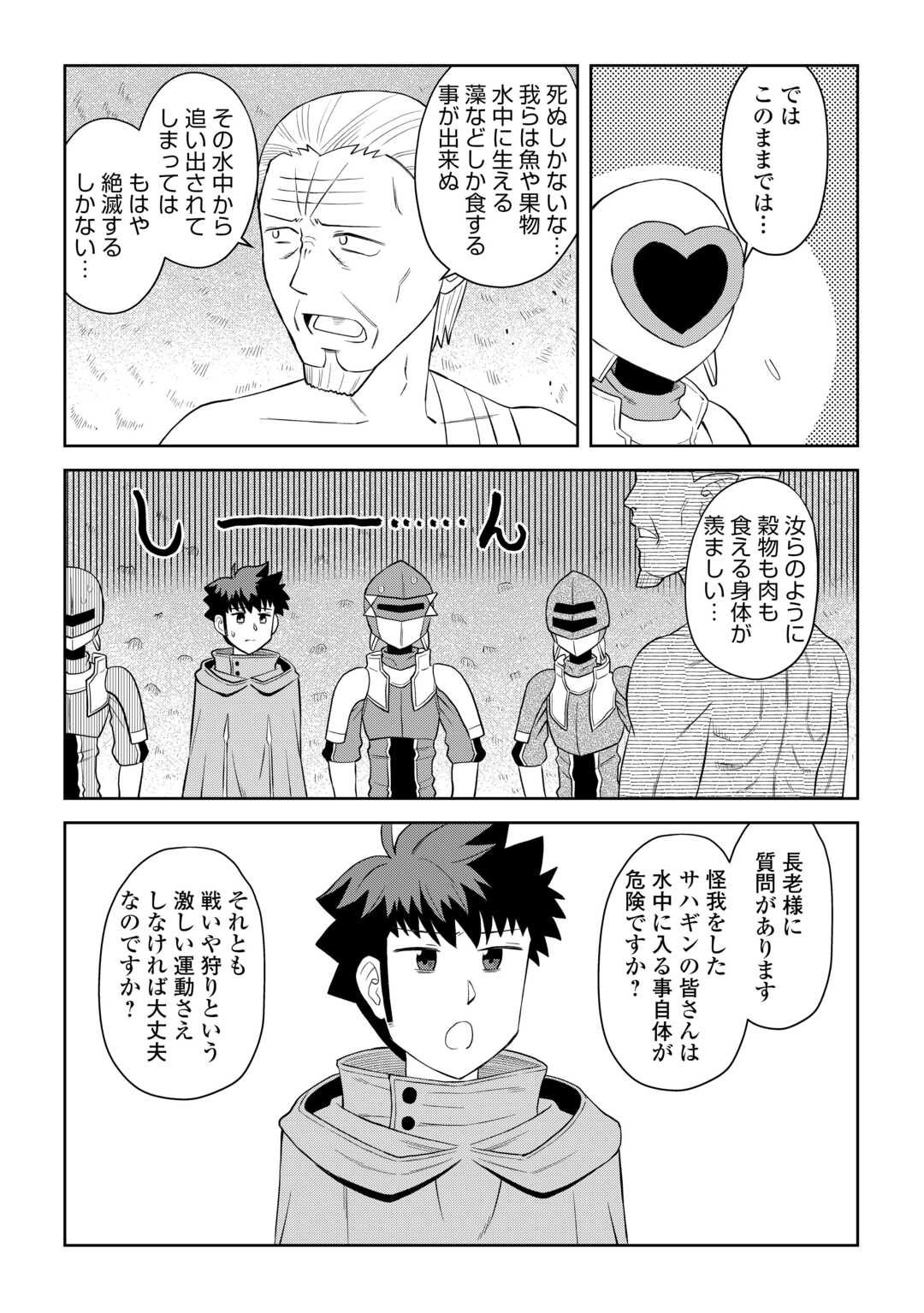 と 第102話 - Page 6