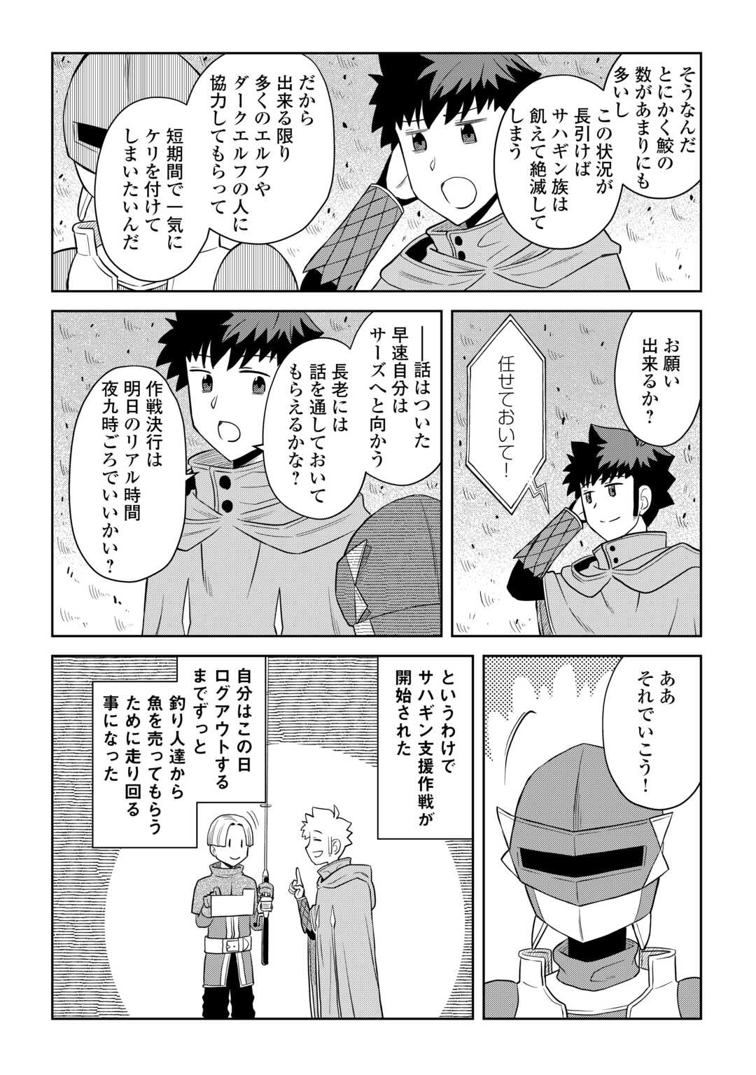 と 第102話 - Page 13