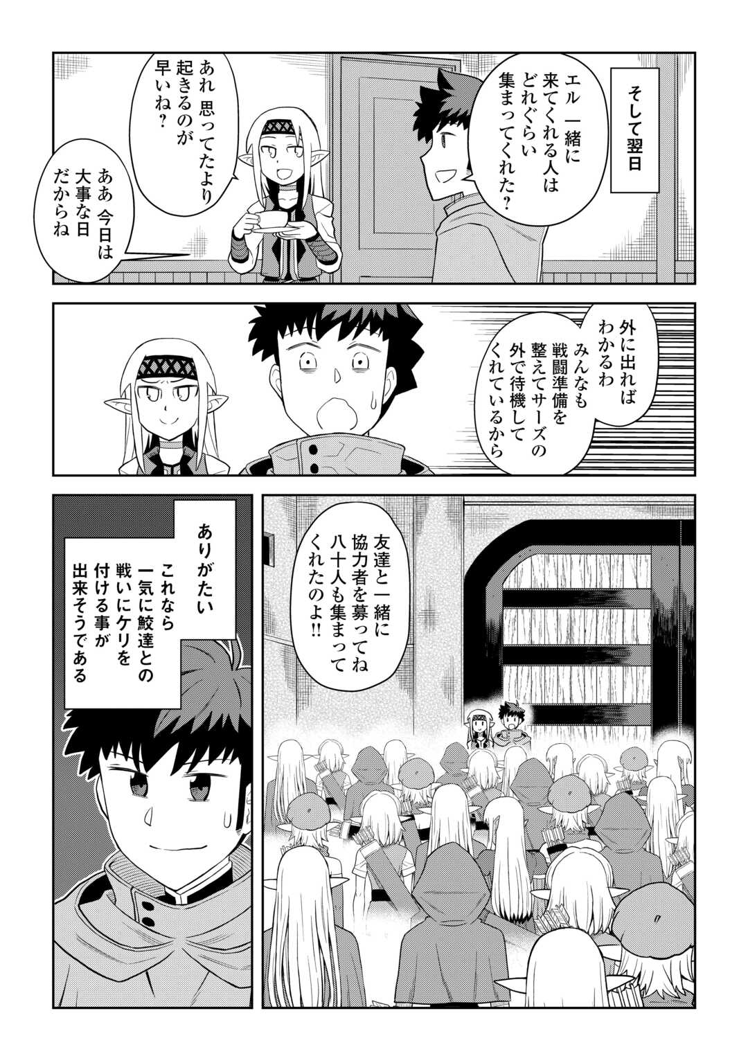 と 第102話 - Page 14