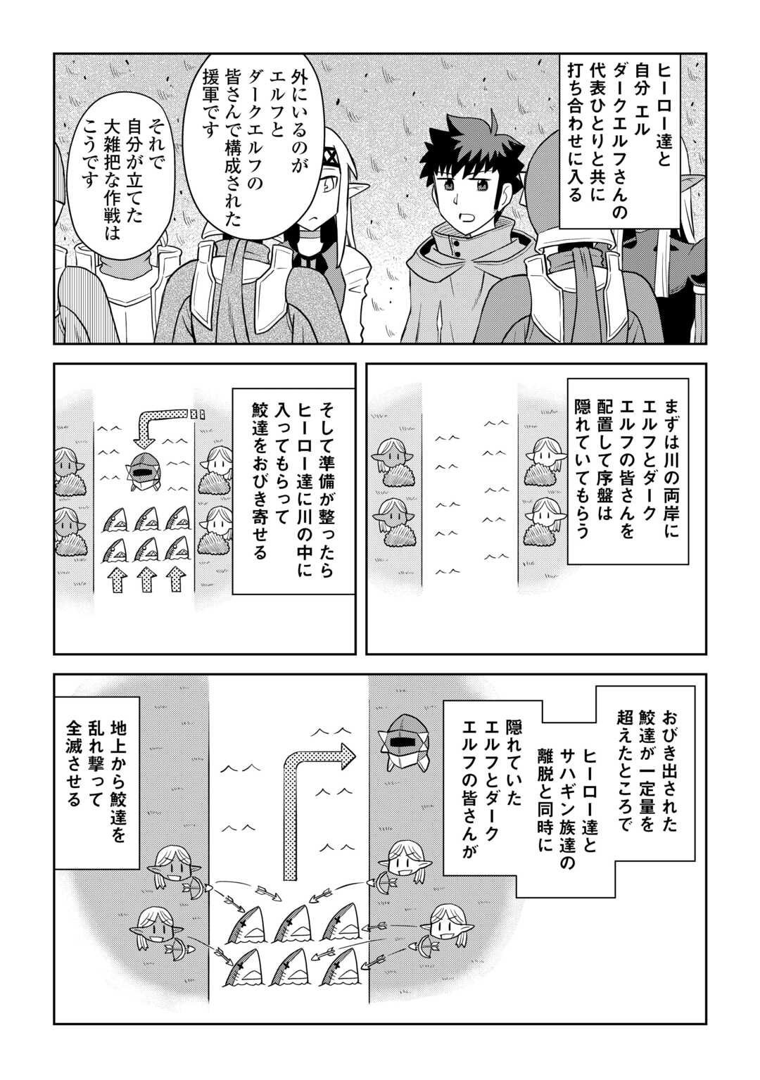 と 第102話 - Page 16