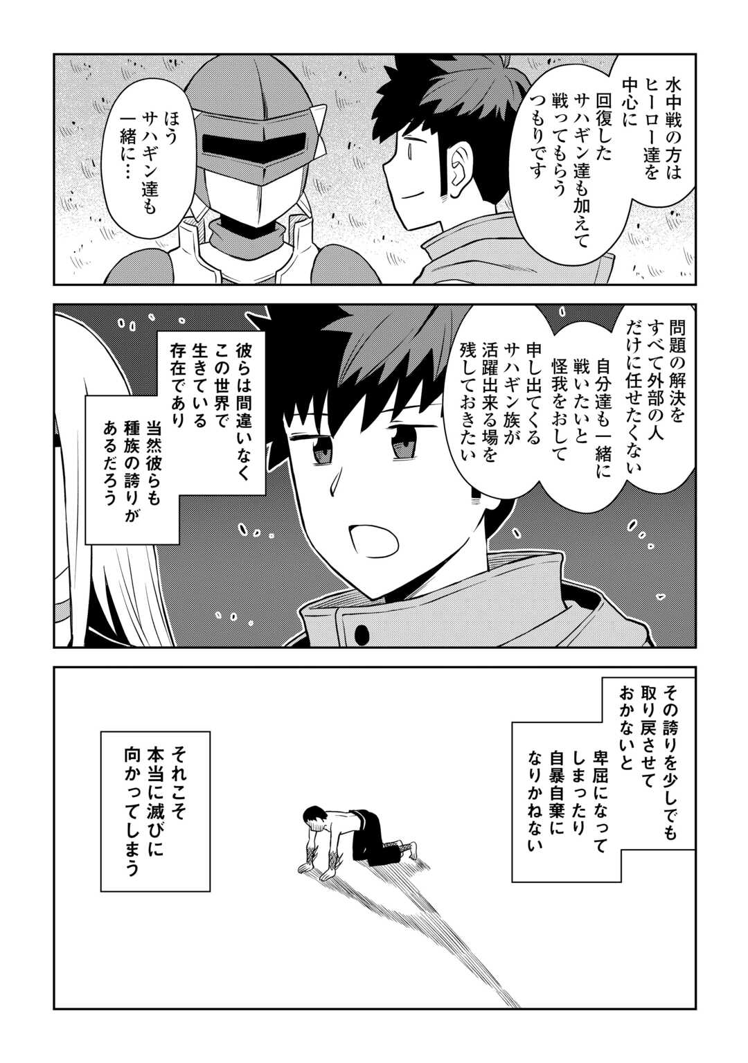 と 第102話 - Page 17