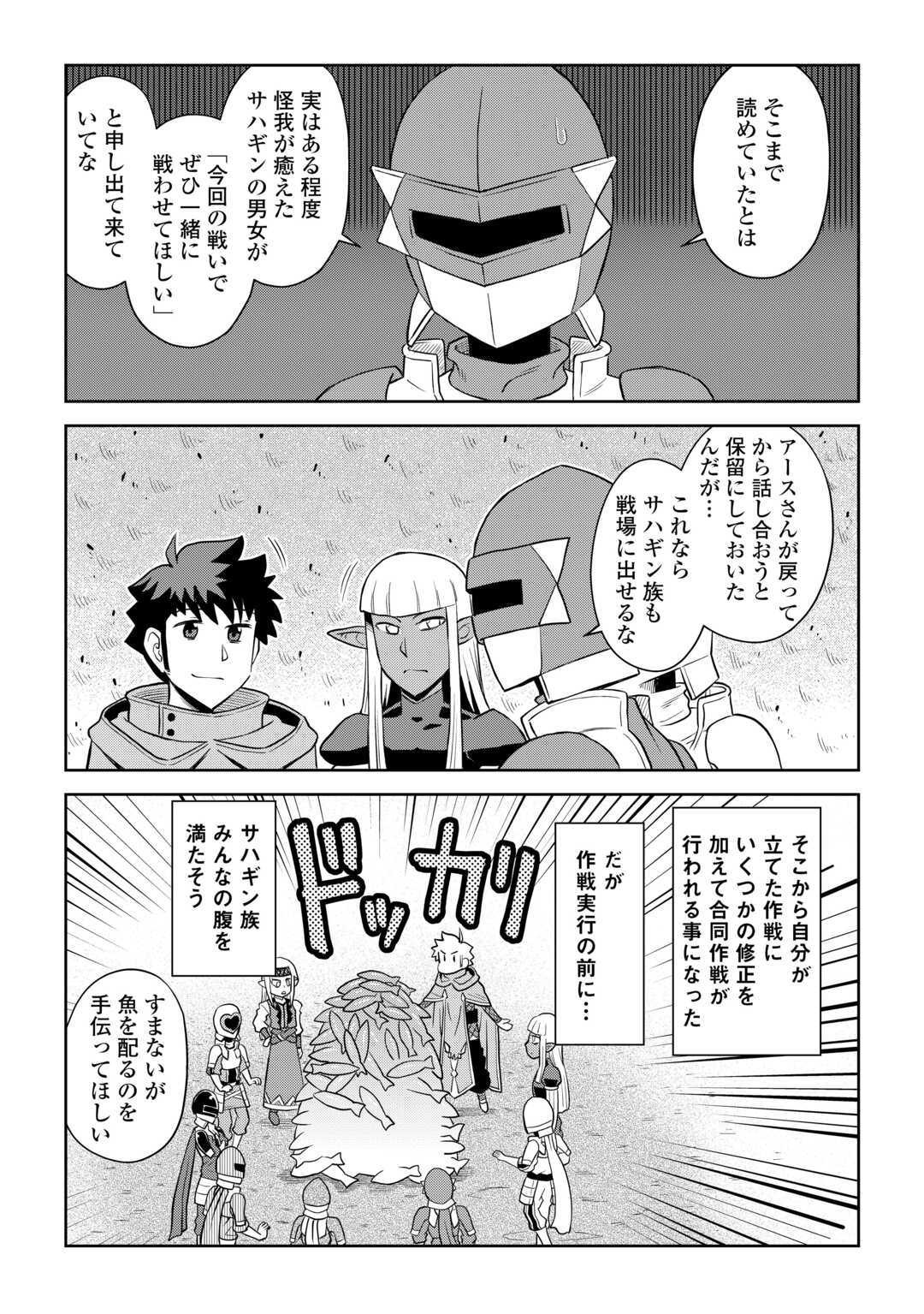 と 第102話 - Page 18