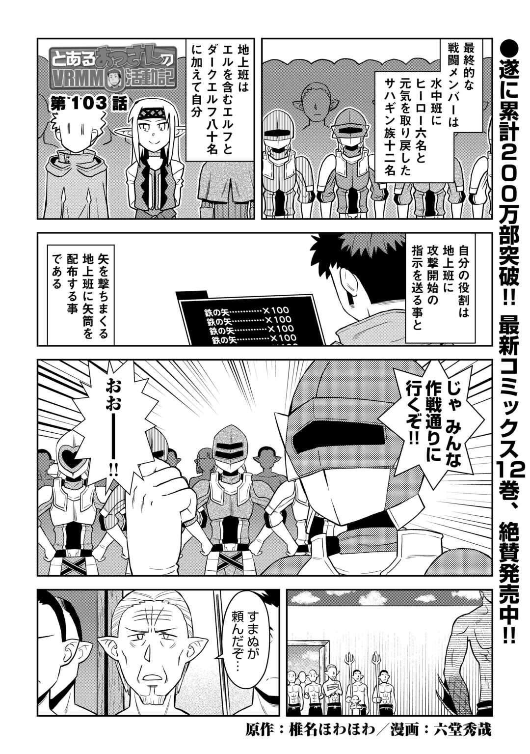 と 第103話 - Page 1